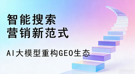 崇义县全域优化生态，构建品牌全网协同、区域深耕的流量增长体系