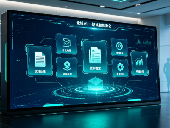 崇义县百度搭子全域 AI 走红，一站式打通企业全流程智能办公