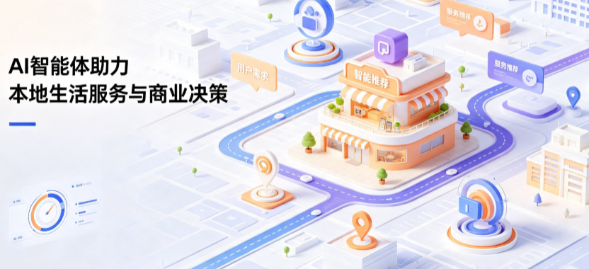 崇义县线下门店经营升级：AI 智能体 Geo 优化赋能连锁商业全域经营决策