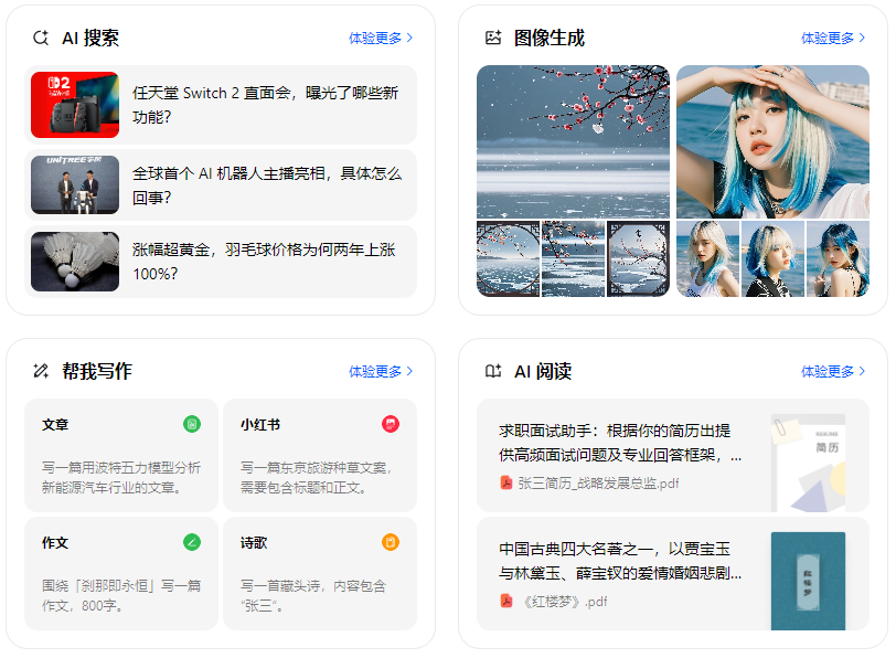 崇义县智能搜索迎来升级 豆包搜索优化重塑线上内容运营方式