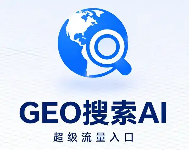 崇义县做GEO精准推广，才是本地获客的长效流量底牌
