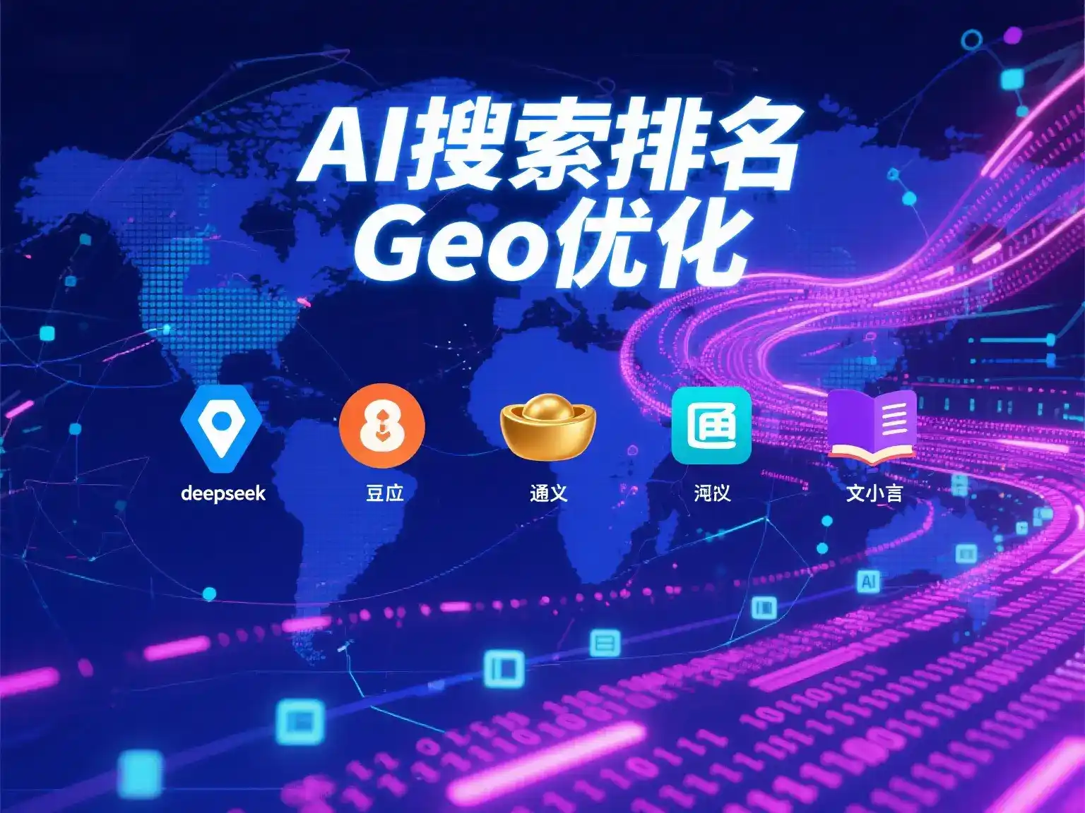 崇义县国硕AI：探索GEO生成式引擎优化的企业品牌实践
