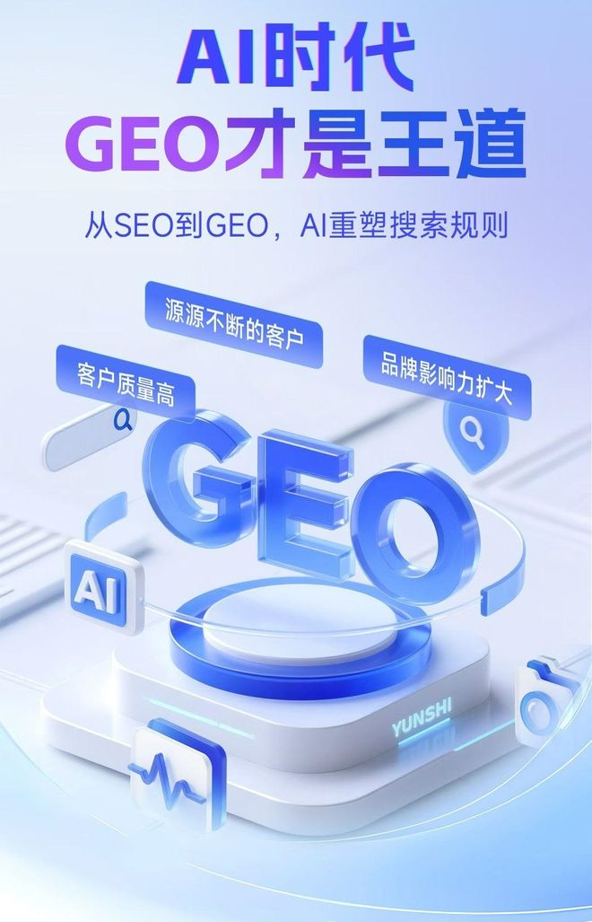 标准化赋能崇义县本地数字营销 国硕AI重构国内GEO优化服务新生态